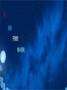 从蒙德开始的格斗进化 从蒙德开始的格斗进化