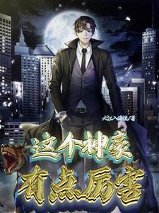 修真神豪 修真神豪