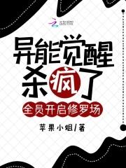 异能觉醒,我不想宅斗很正常吧 异能觉醒,我不想宅斗很正常吧