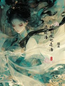 不靠谱系统带我综穿影视 不靠谱系统带我综穿影视