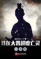 我在大晋超度亡灵一百年 我在大晋超度亡灵一百年