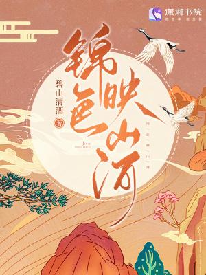 锦色映山河 锦色映山河