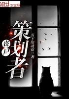 丧尸策划者 丧尸策划者