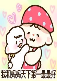 血色脐带缠绕法(母女gl,纯百,吸血鬼) 血色脐带缠绕法(母女gl,纯百,吸血鬼)