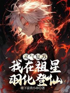 开局二十四诸天,上清收我为徒 开局二十四诸天,上清收我为徒