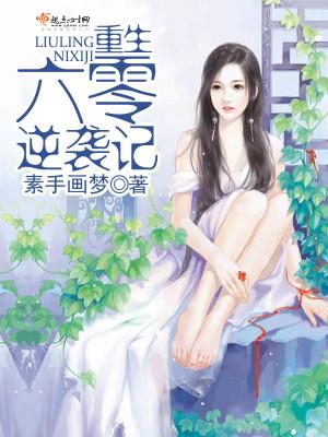 觉醒基因!我爬出焚化炉后成神了小说超前阅读 觉醒基因!我爬出焚化炉后成神了小说超前阅读