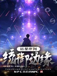 远星计划:统御边缘 远星计划:统御边缘